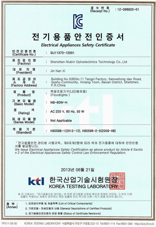 韩国KC认证60W防水led恒流驱动电源